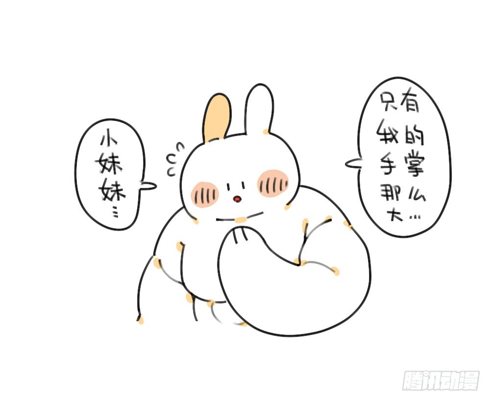 《破耳兔poruby》45、比小兔子更可爱的，是小小兔 第5页