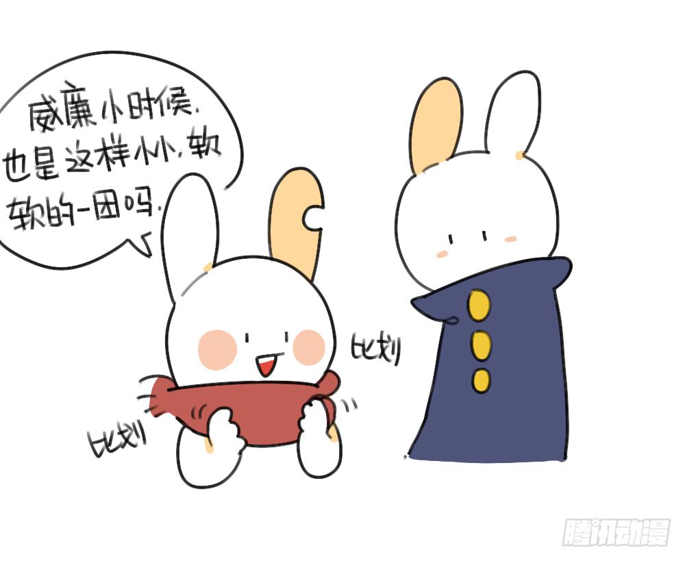 《破耳兔poruby》45、比小兔子更可爱的，是小小兔 第7页