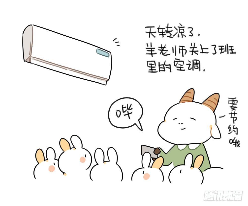 《破耳兔poruby》47、因为我毛茸茸的呀 第1页