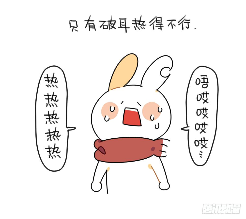 《破耳兔poruby》47、因为我毛茸茸的呀 第2页