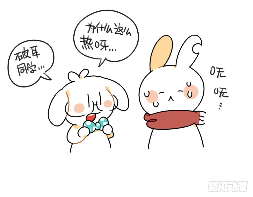 《破耳兔poruby》47、因为我毛茸茸的呀 第3页