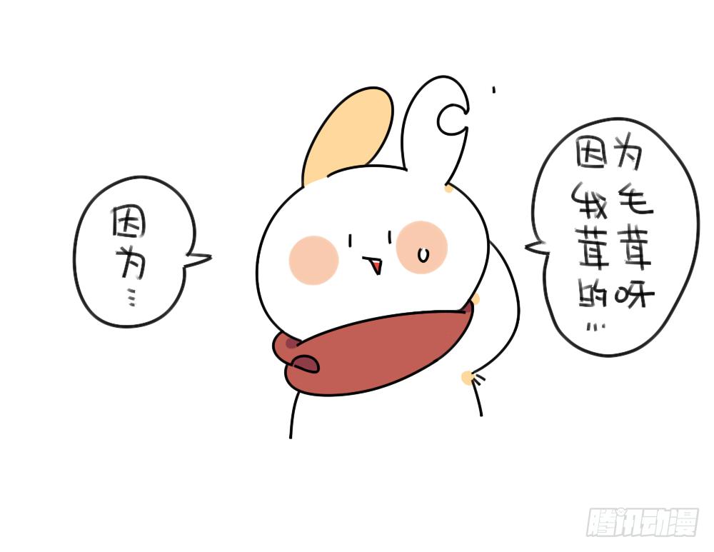 《破耳兔poruby》47、因为我毛茸茸的呀 第4页