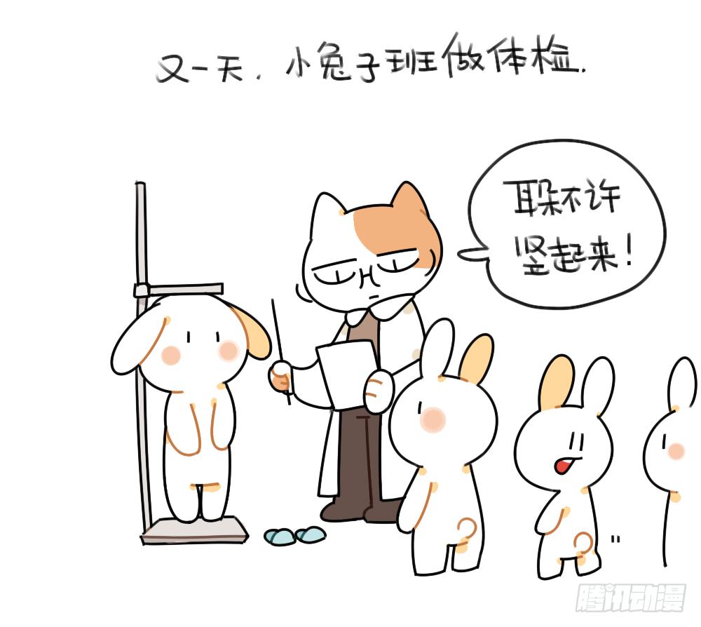 《破耳兔poruby》47、因为我毛茸茸的呀 第5页