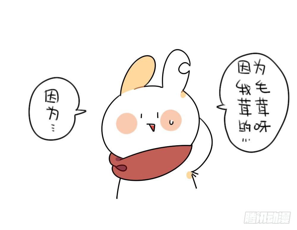 《破耳兔poruby》47、因为我毛茸茸的呀 第7页