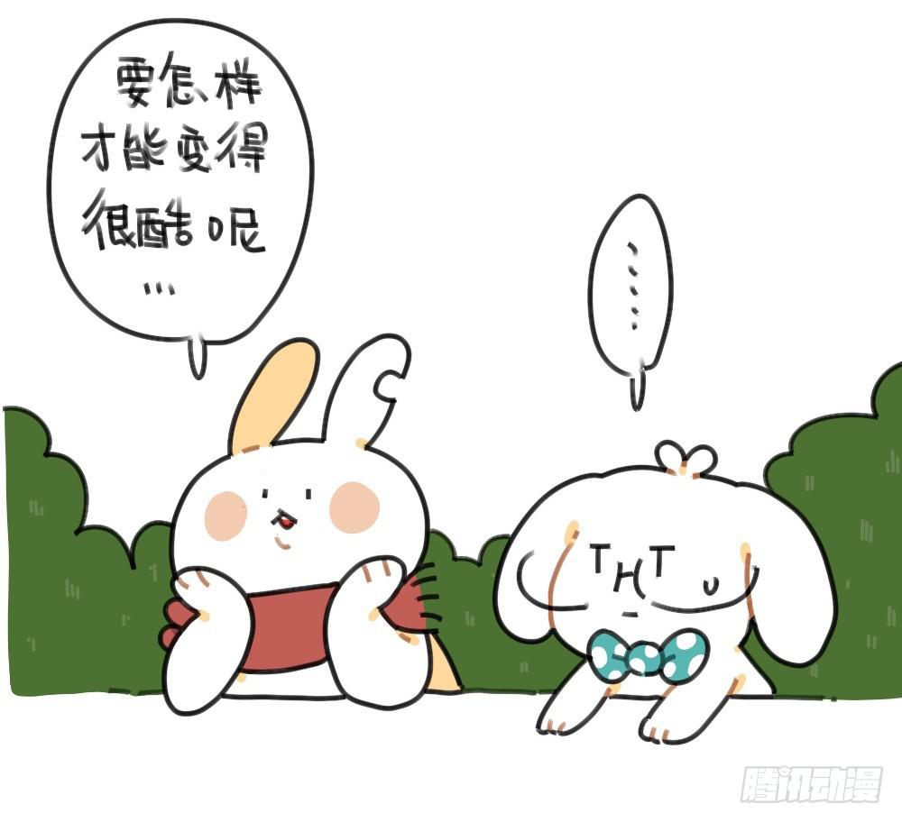 《破耳兔poruby》49、破耳兔想变得很酷[酷]！ 第11页