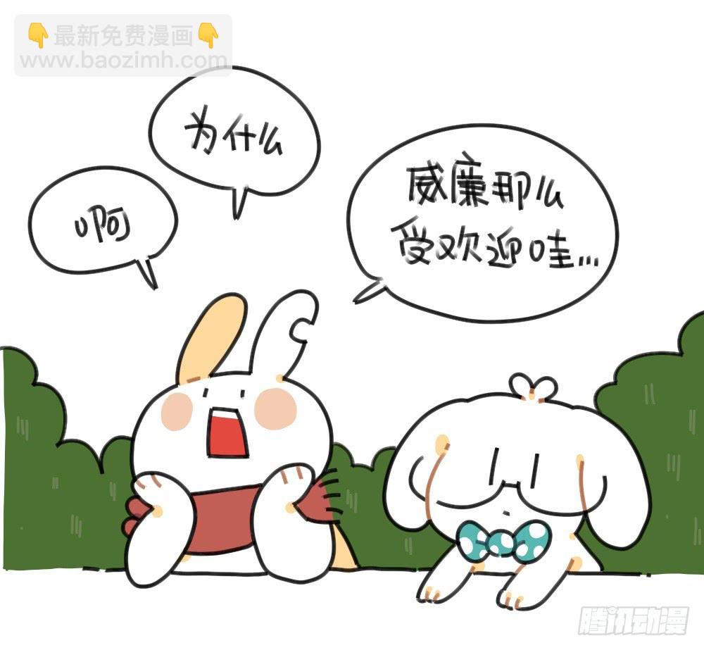 《破耳兔poruby》49、破耳兔想变得很酷[酷]！ 第6页