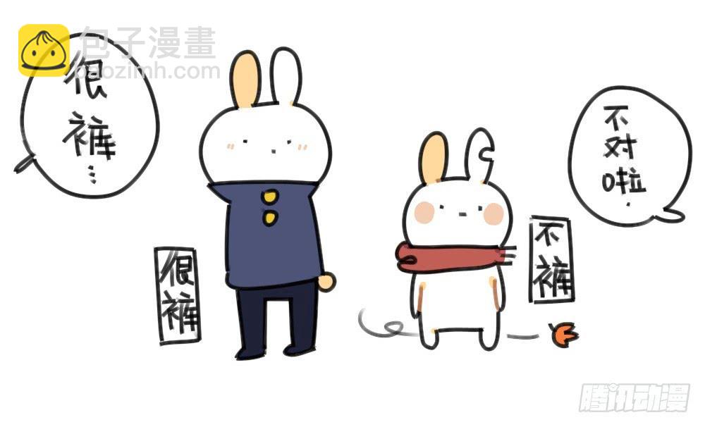 《破耳兔poruby》49、破耳兔想变得很酷[酷]！ 第8页