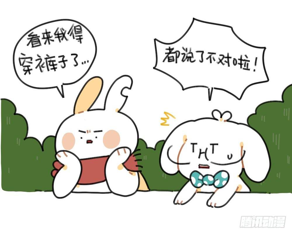 《破耳兔poruby》49、破耳兔想变得很酷[酷]！ 第9页