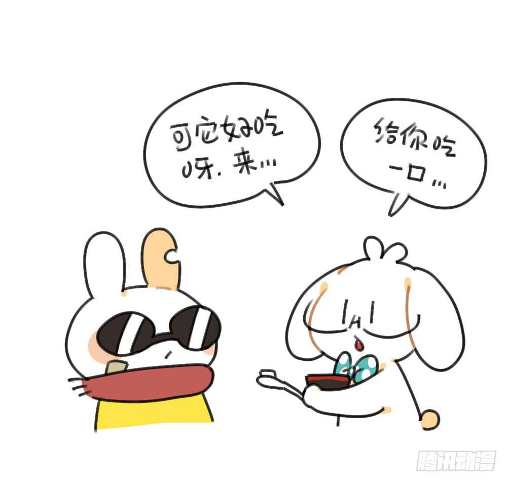 《破耳兔poruby》50、芋圆什么的，对于一只很酷的 第11页