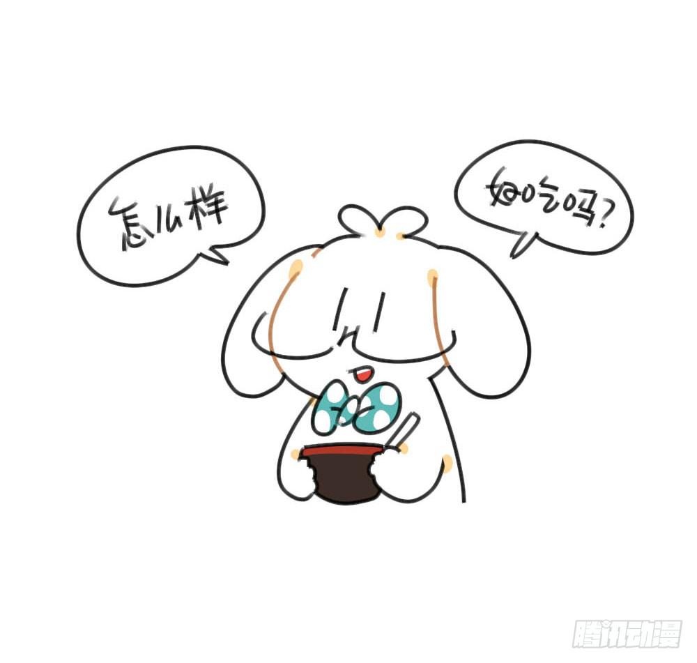 《破耳兔poruby》50、芋圆什么的，对于一只很酷的 第13页