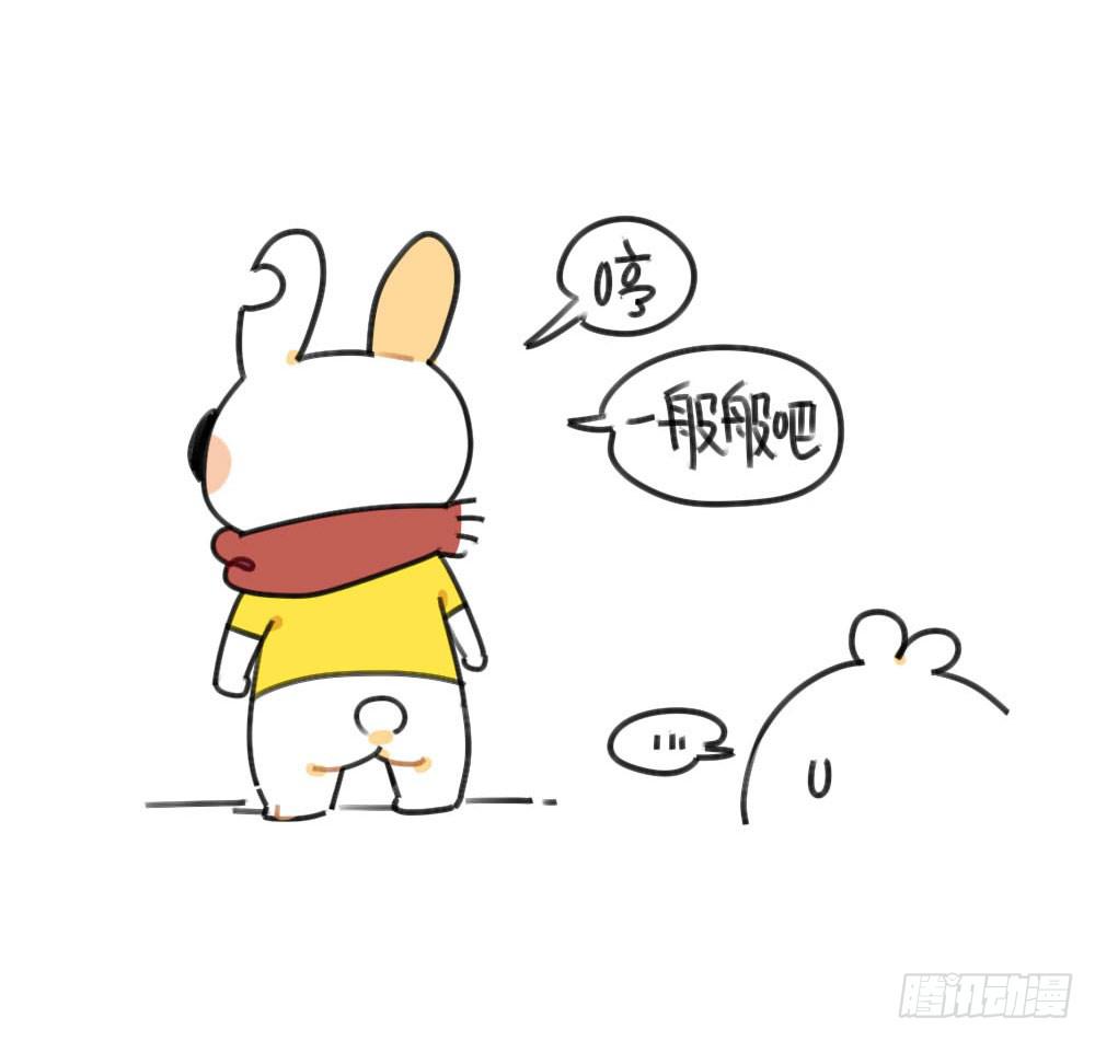 《破耳兔poruby》50、芋圆什么的，对于一只很酷的 第14页