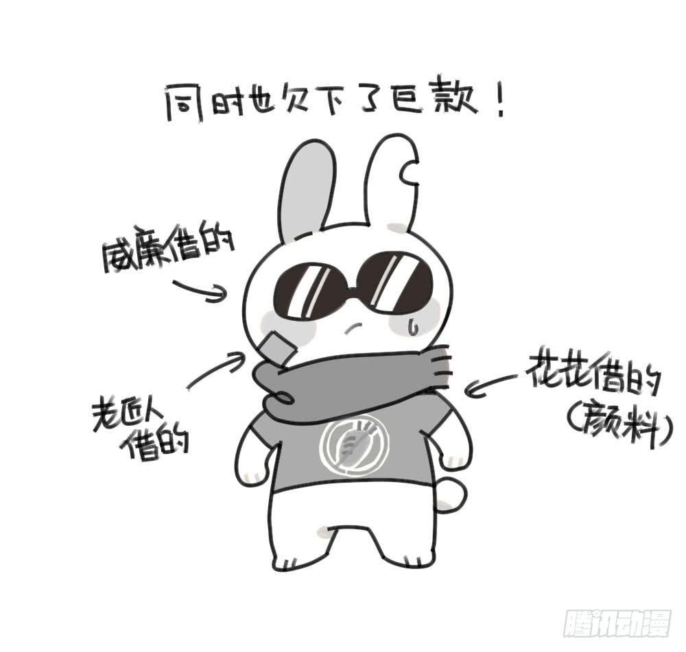 《破耳兔poruby》50、芋圆什么的，对于一只很酷的 第2页