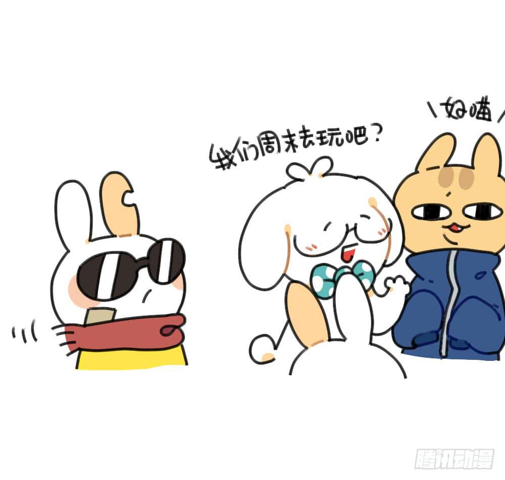 《破耳兔poruby》50、芋圆什么的，对于一只很酷的 第3页