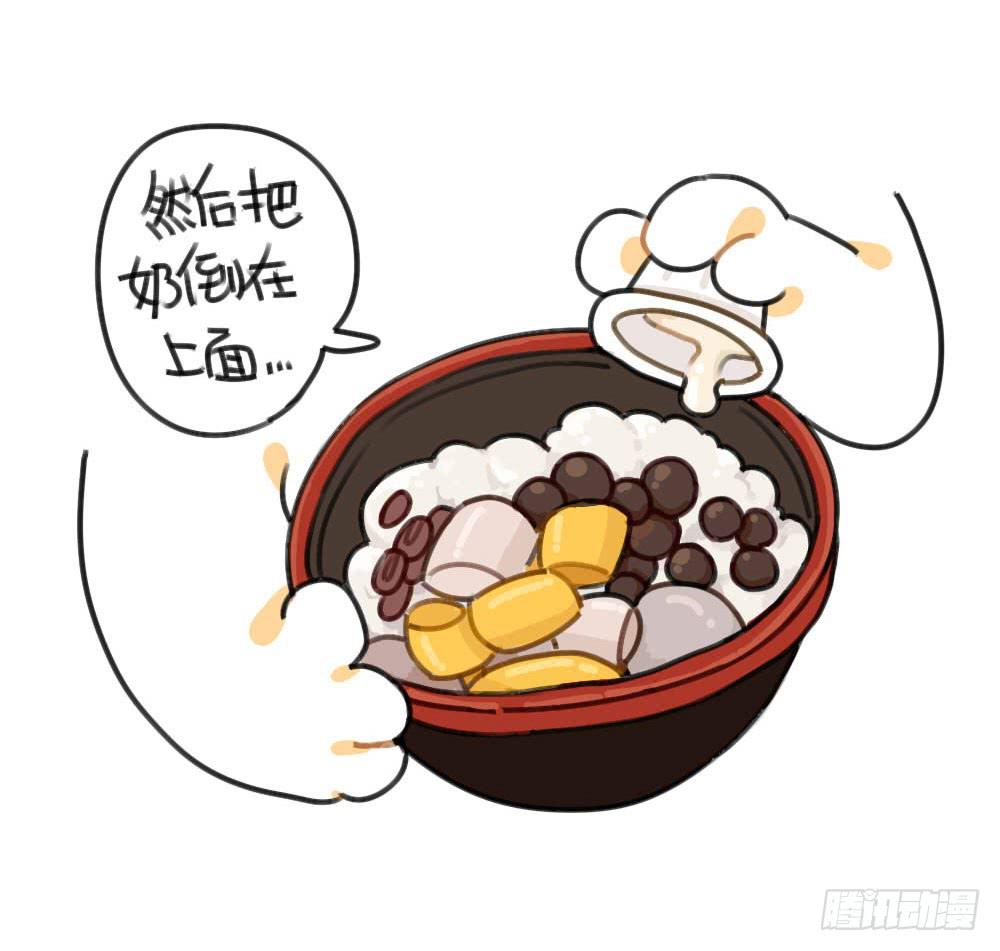 《破耳兔poruby》50、芋圆什么的，对于一只很酷的 第6页