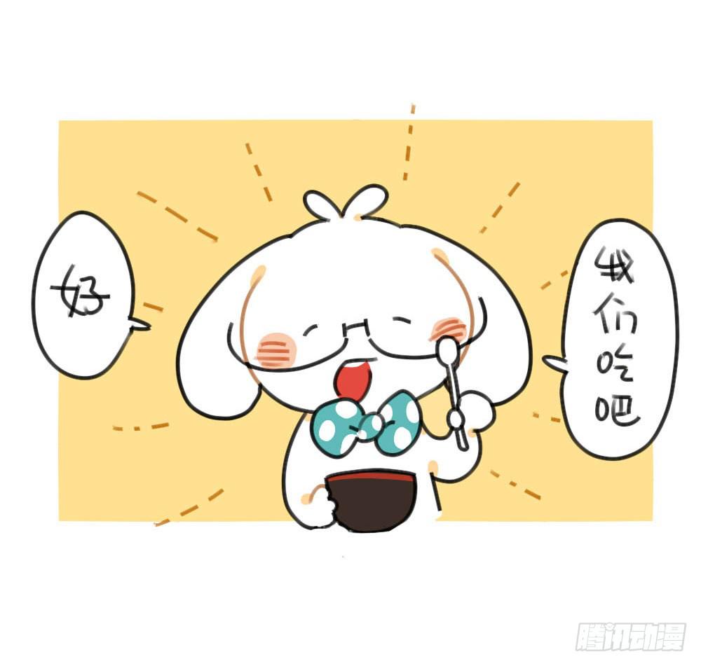 《破耳兔poruby》50、芋圆什么的，对于一只很酷的 第7页