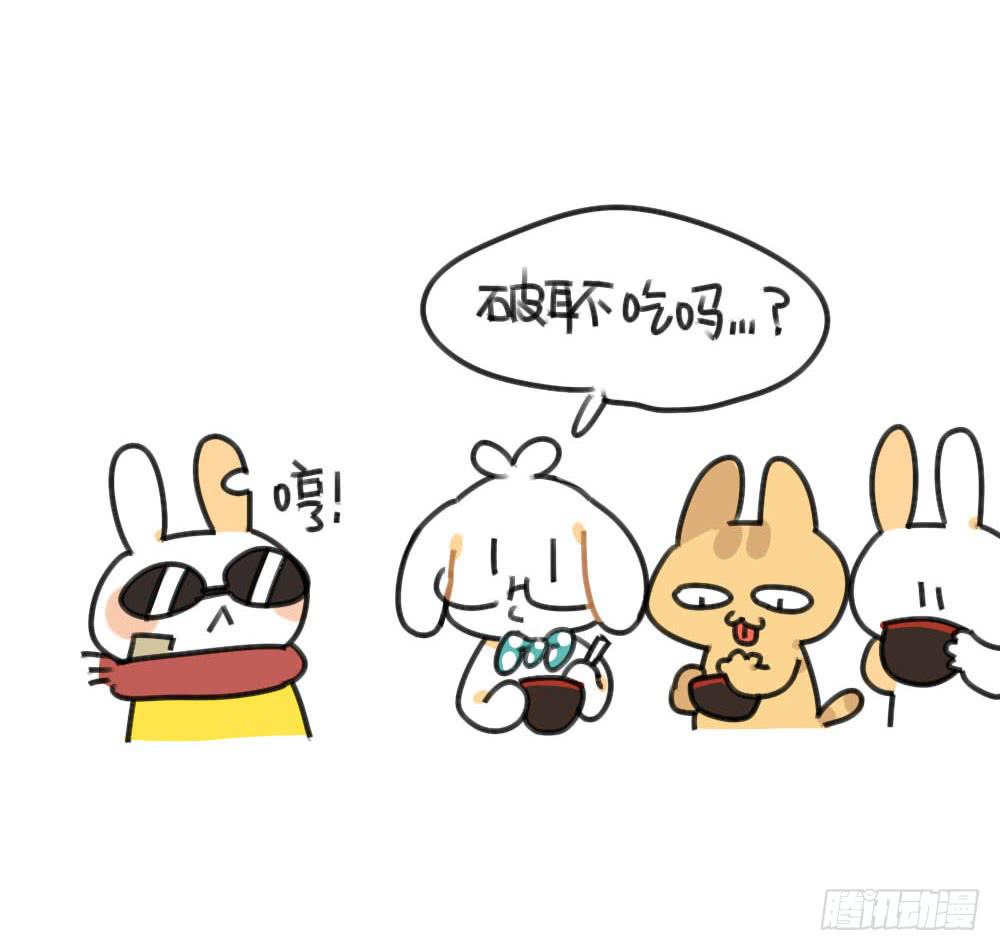 《破耳兔poruby》50、芋圆什么的，对于一只很酷的 第9页