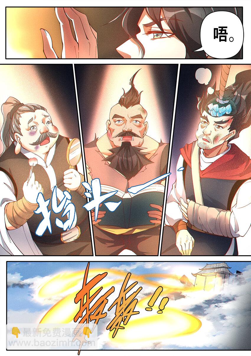 《飞升从养个仙子开始》001 修真恶霸陆无言 第12页