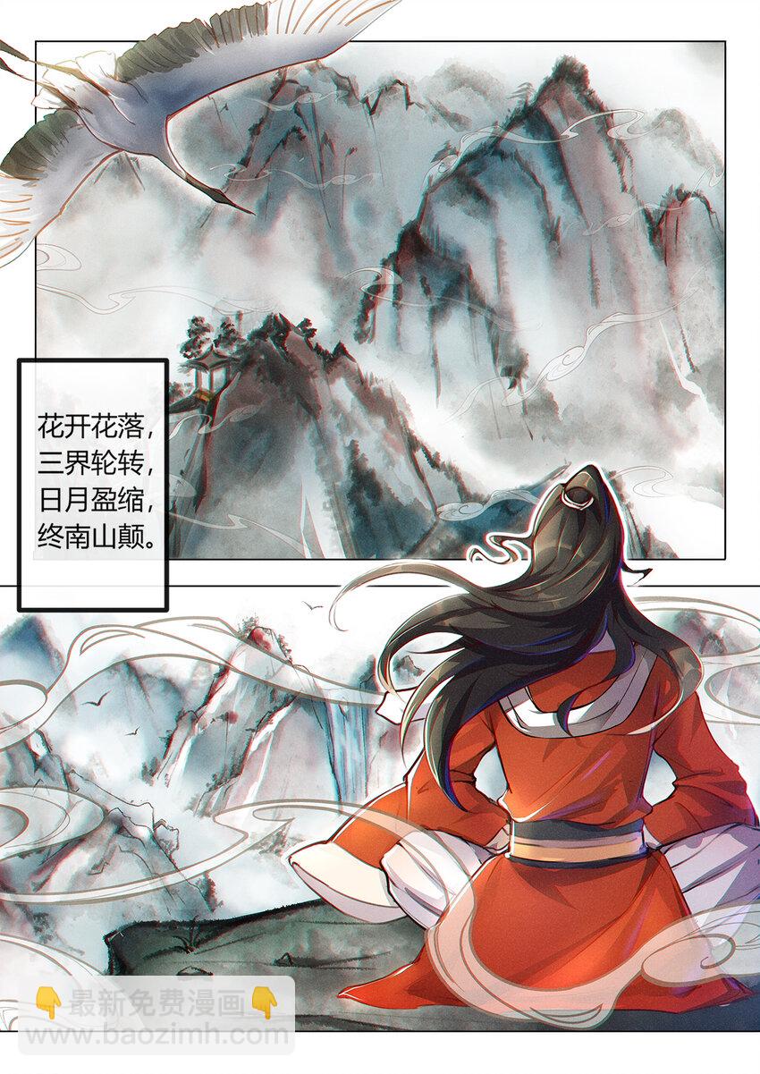 《飞升从养个仙子开始》001 修真恶霸陆无言 第2页