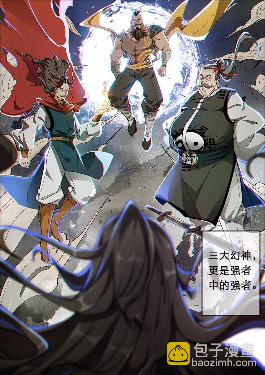 《飞升从养个仙子开始》001 修真恶霸陆无言 第4页