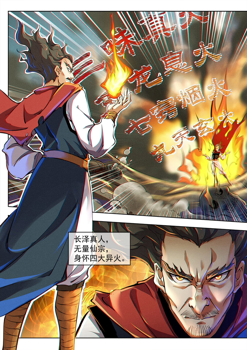 《飞升从养个仙子开始》001 修真恶霸陆无言 第7页