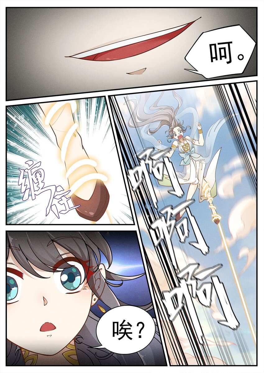 《飞升从养个仙子开始》003 天上仙子要下凡 第18页