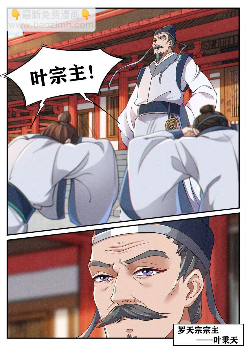 《飞升从养个仙子开始》003 天上仙子要下凡 第4页