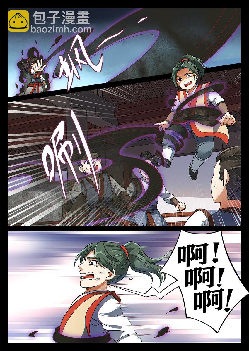 《飞升从养个仙子开始》002 仙门无踪凝金莲 第10页
