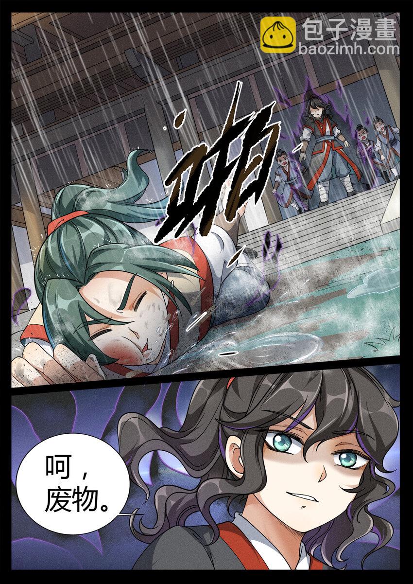 《飞升从养个仙子开始》002 仙门无踪凝金莲 第11页