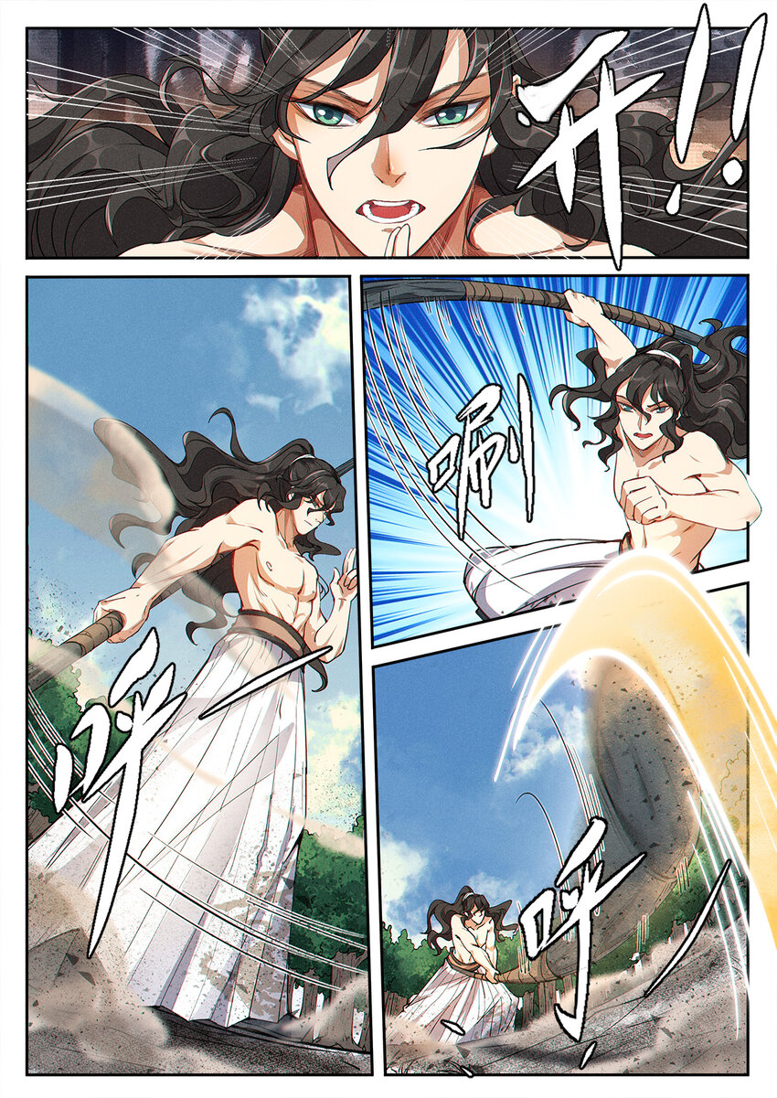 《飞升从养个仙子开始》002 仙门无踪凝金莲 第4页
