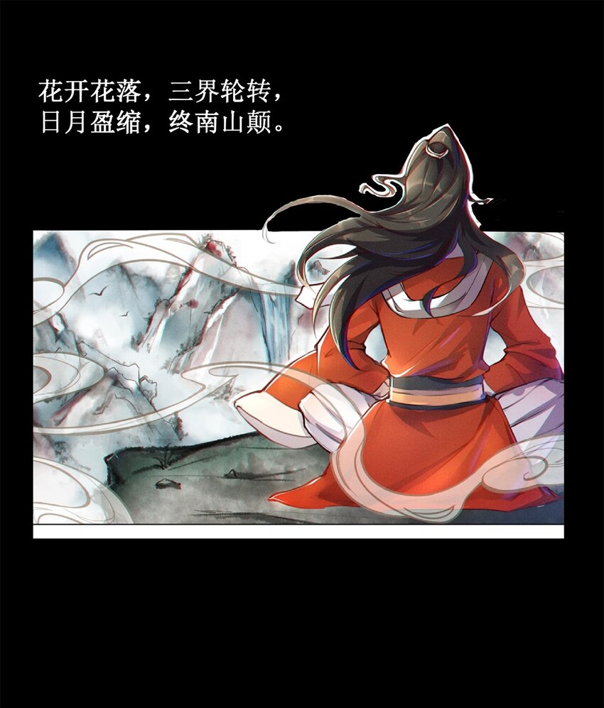《飞升从养个仙子开始》预告 8月6日上线 第1页