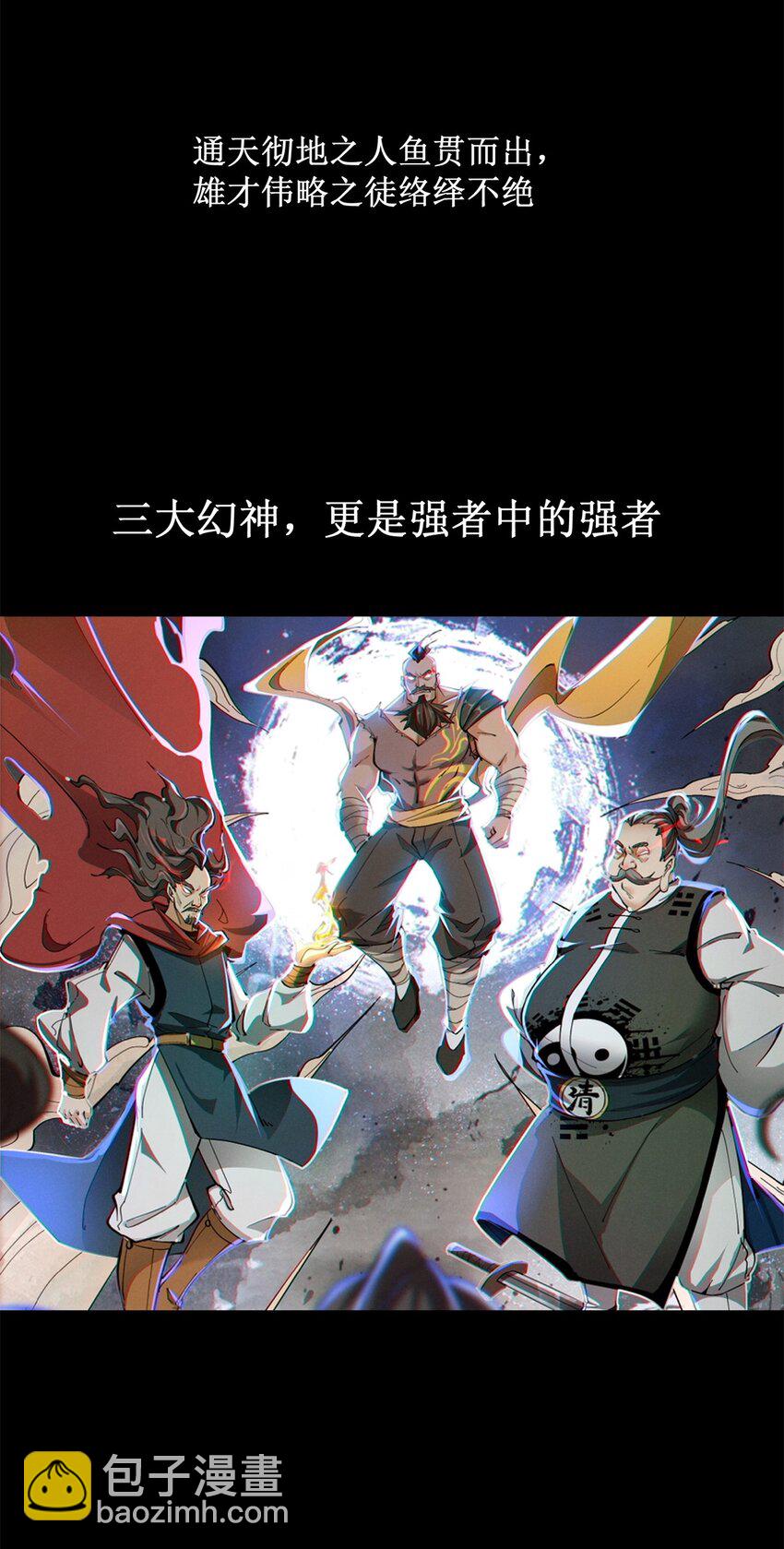 《飞升从养个仙子开始》预告 8月6日上线 第2页