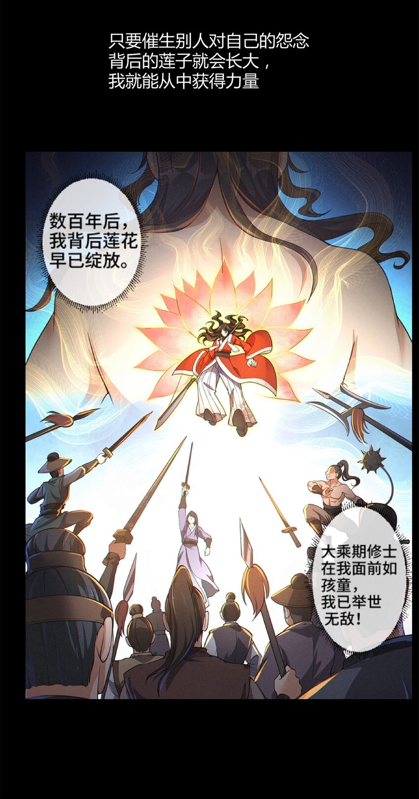 《飞升从养个仙子开始》预告 8月6日上线 第5页