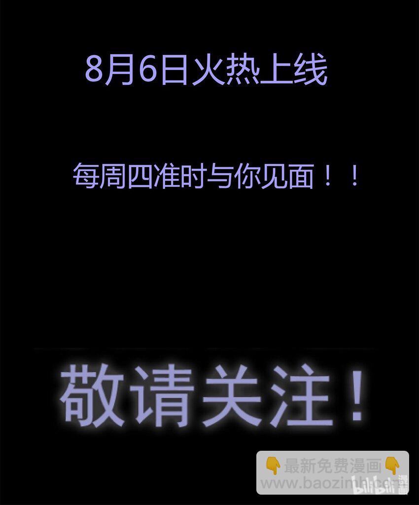 《飞升从养个仙子开始》预告 8月6日上线 第7页