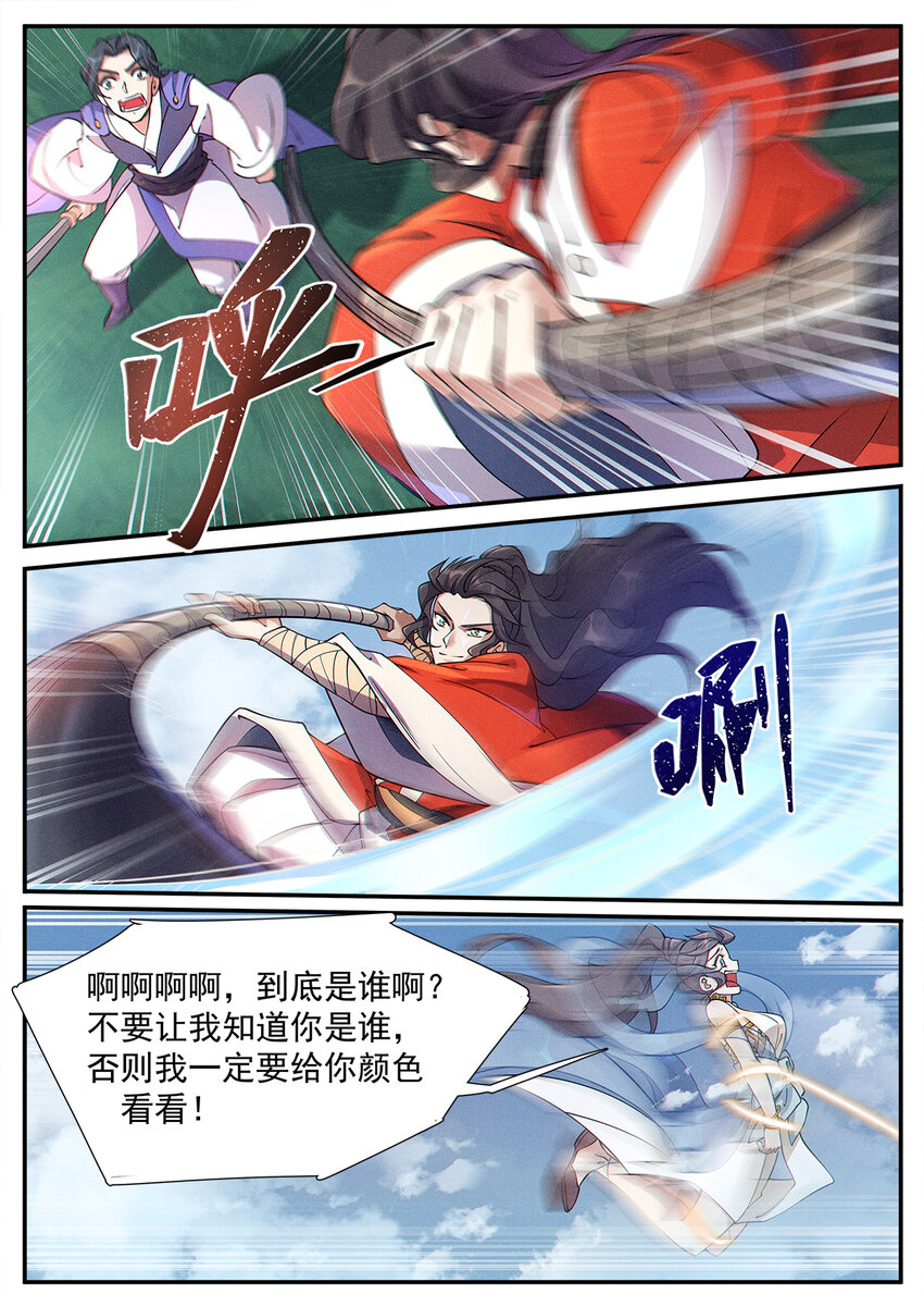 《飞升从养个仙子开始》004 你我相会一瞬间 第12页