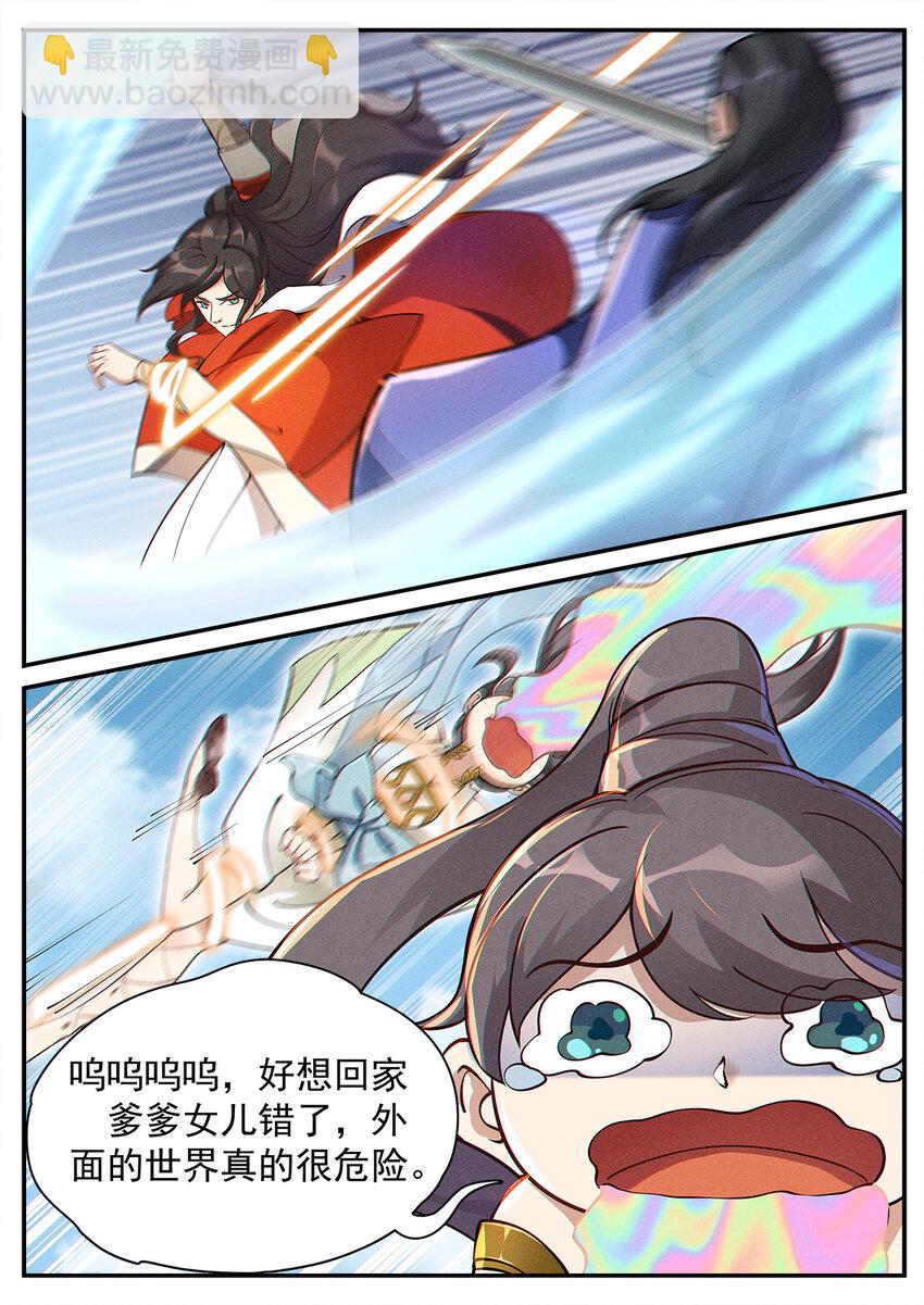 《飞升从养个仙子开始》004 你我相会一瞬间 第13页