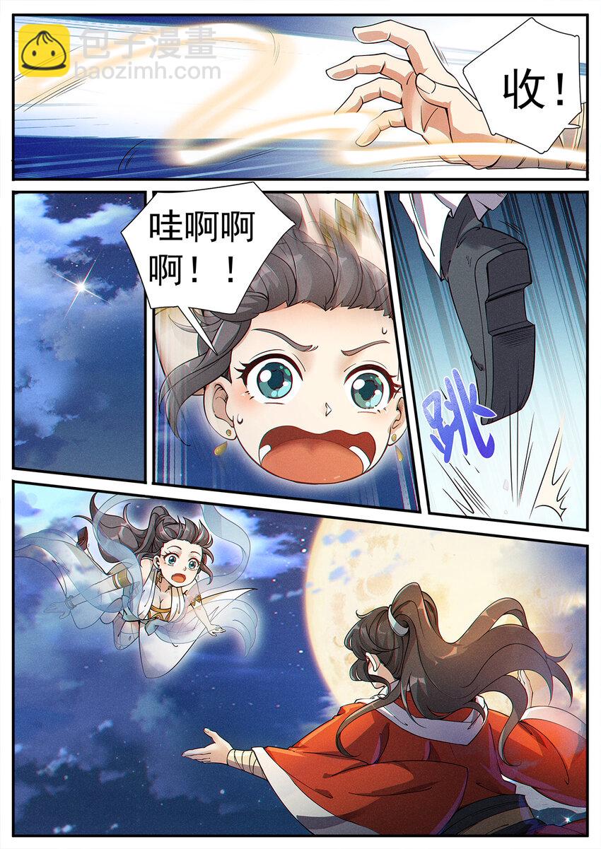 《飞升从养个仙子开始》004 你我相会一瞬间 第16页