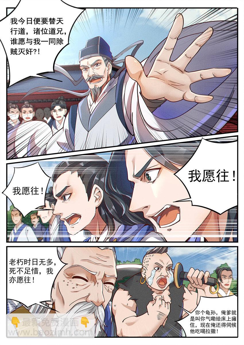 《飞升从养个仙子开始》004 你我相会一瞬间 第3页