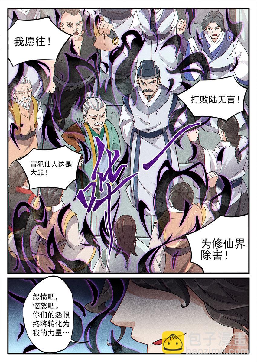 《飞升从养个仙子开始》004 你我相会一瞬间 第4页