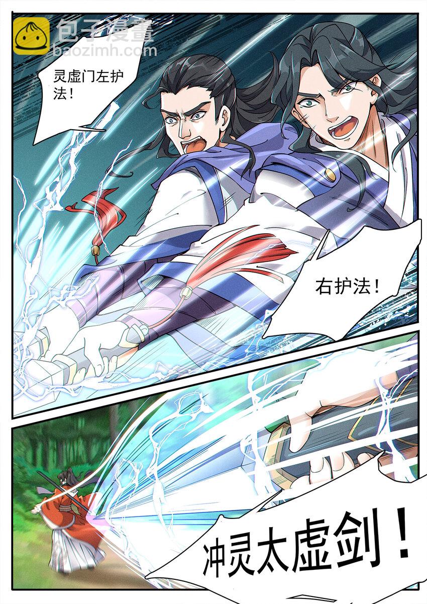 《飞升从养个仙子开始》004 你我相会一瞬间 第5页