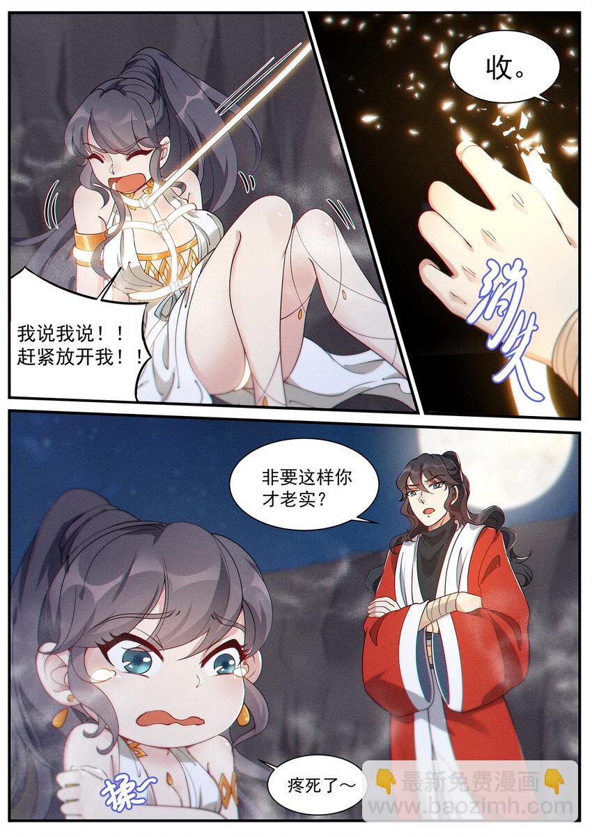《飞升从养个仙子开始》006 从零开始再修炼 第13页