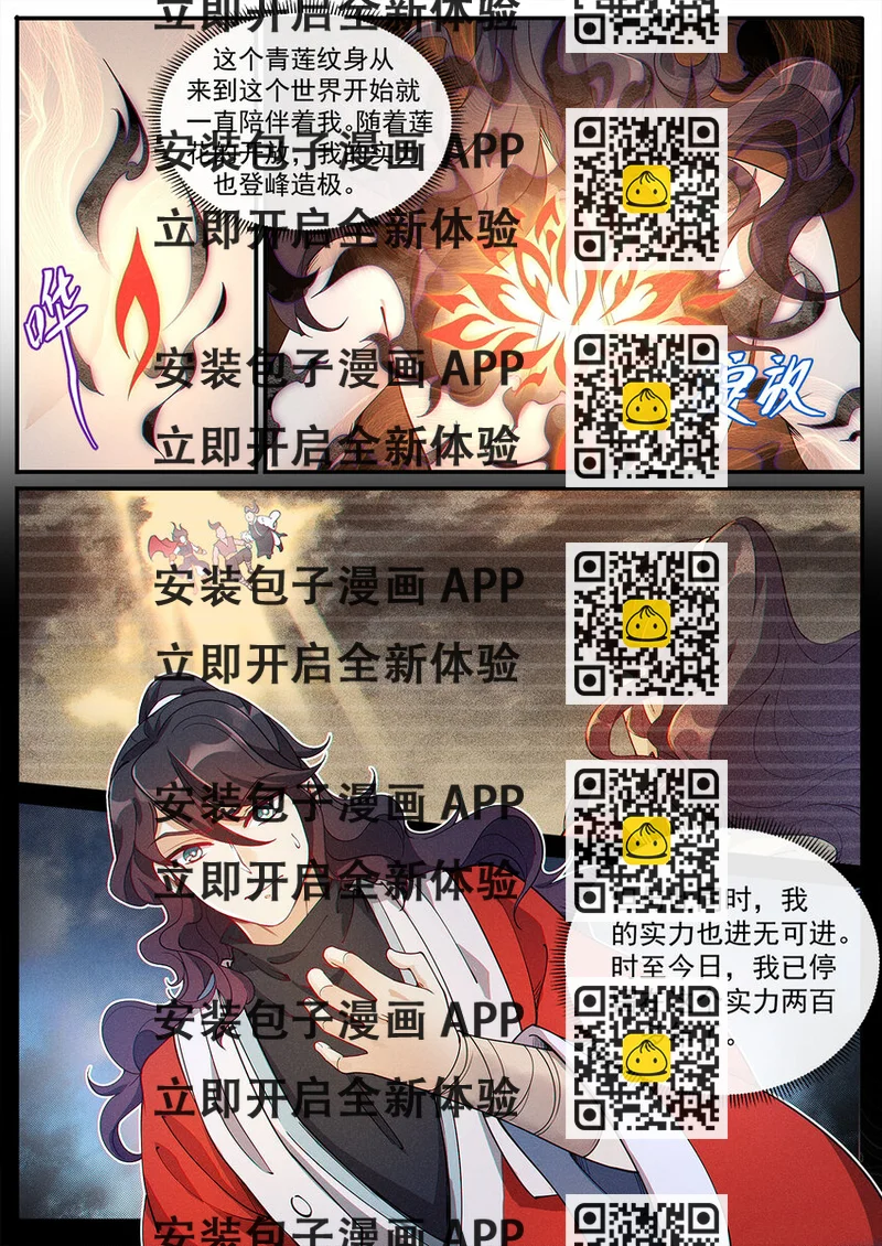 《飞升从养个仙子开始》006 从零开始再修炼 第2页