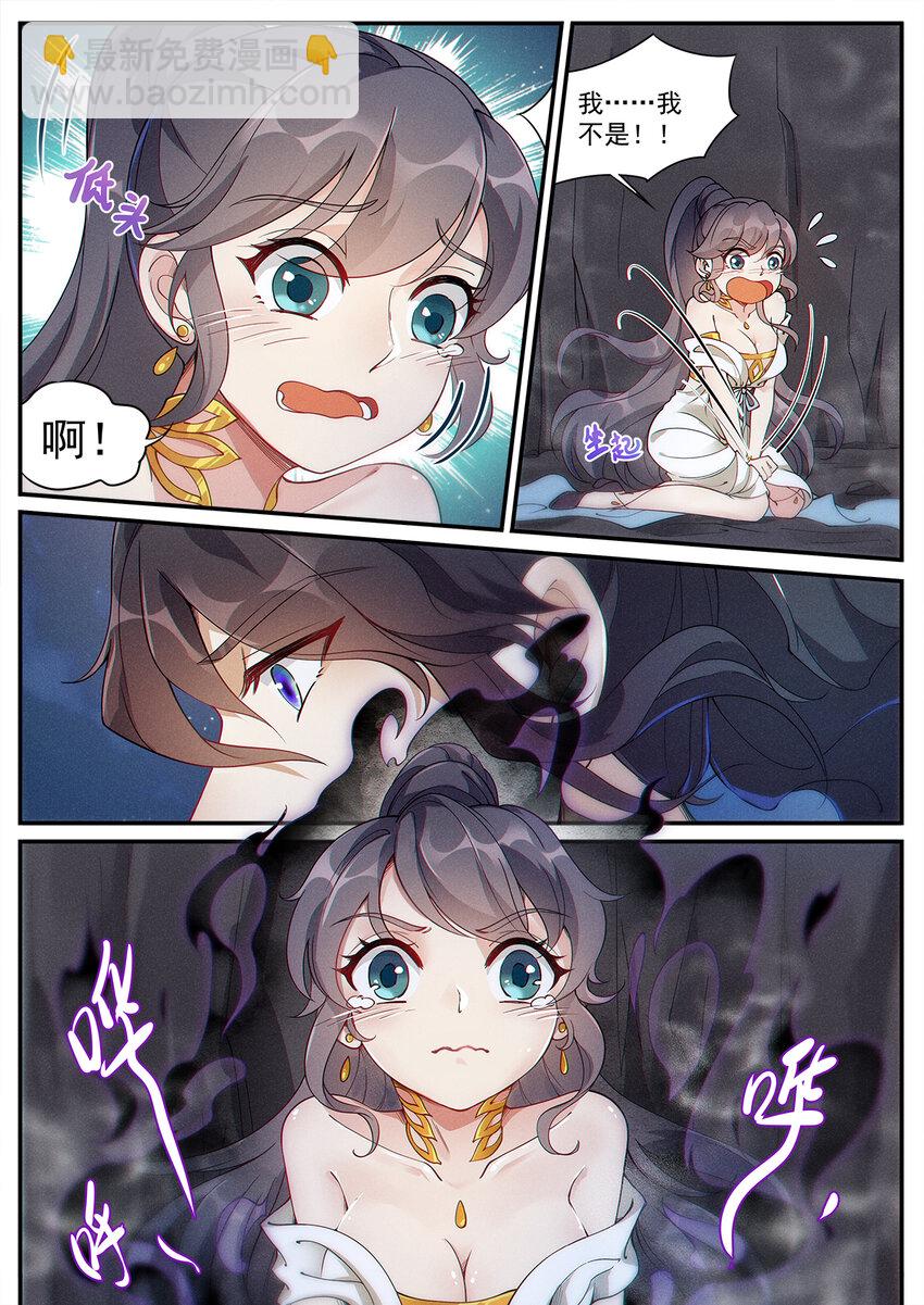 《飞升从养个仙子开始》006 从零开始再修炼 第5页