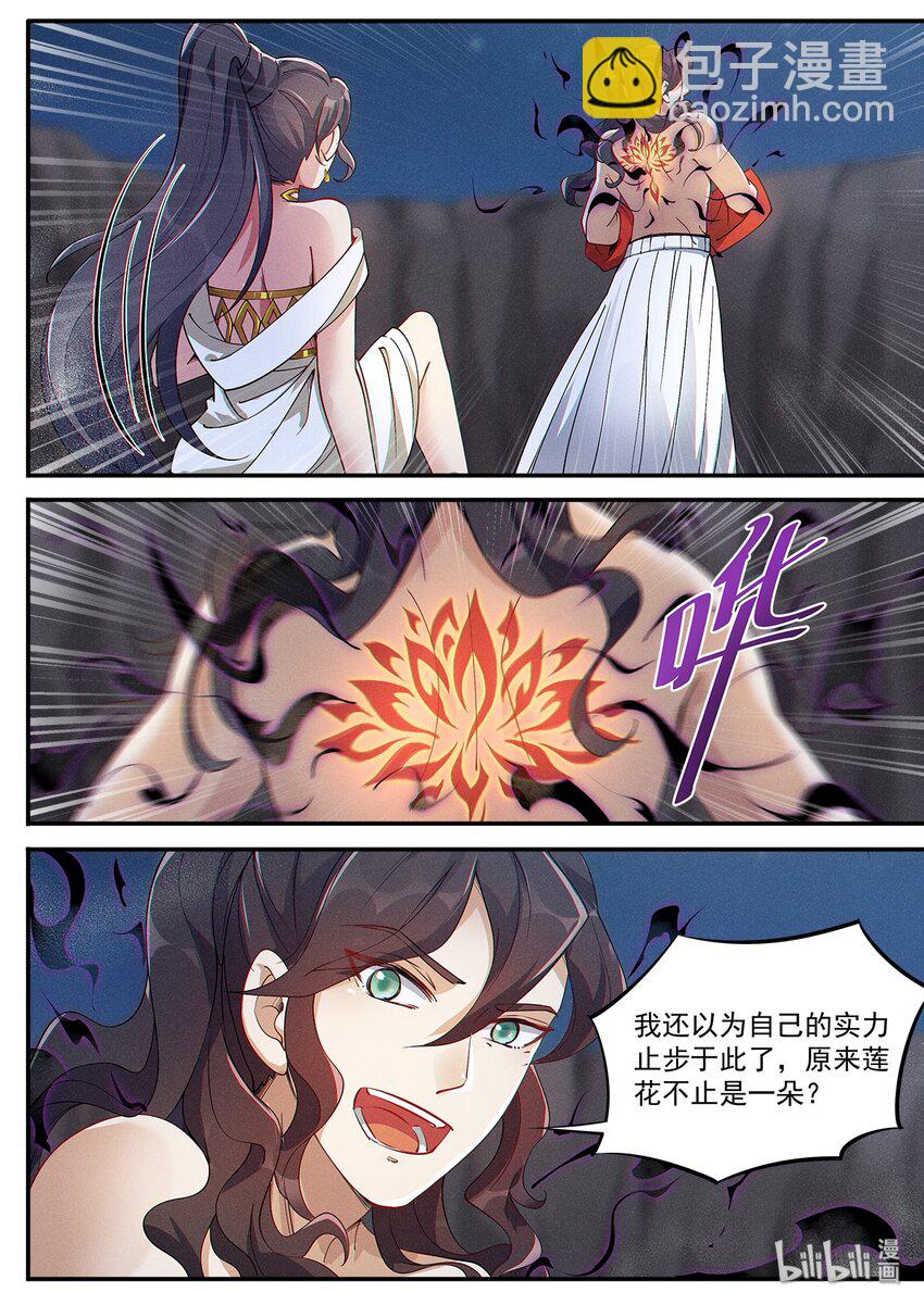 《飞升从养个仙子开始》005 傲娇仙子无限惨 第15页