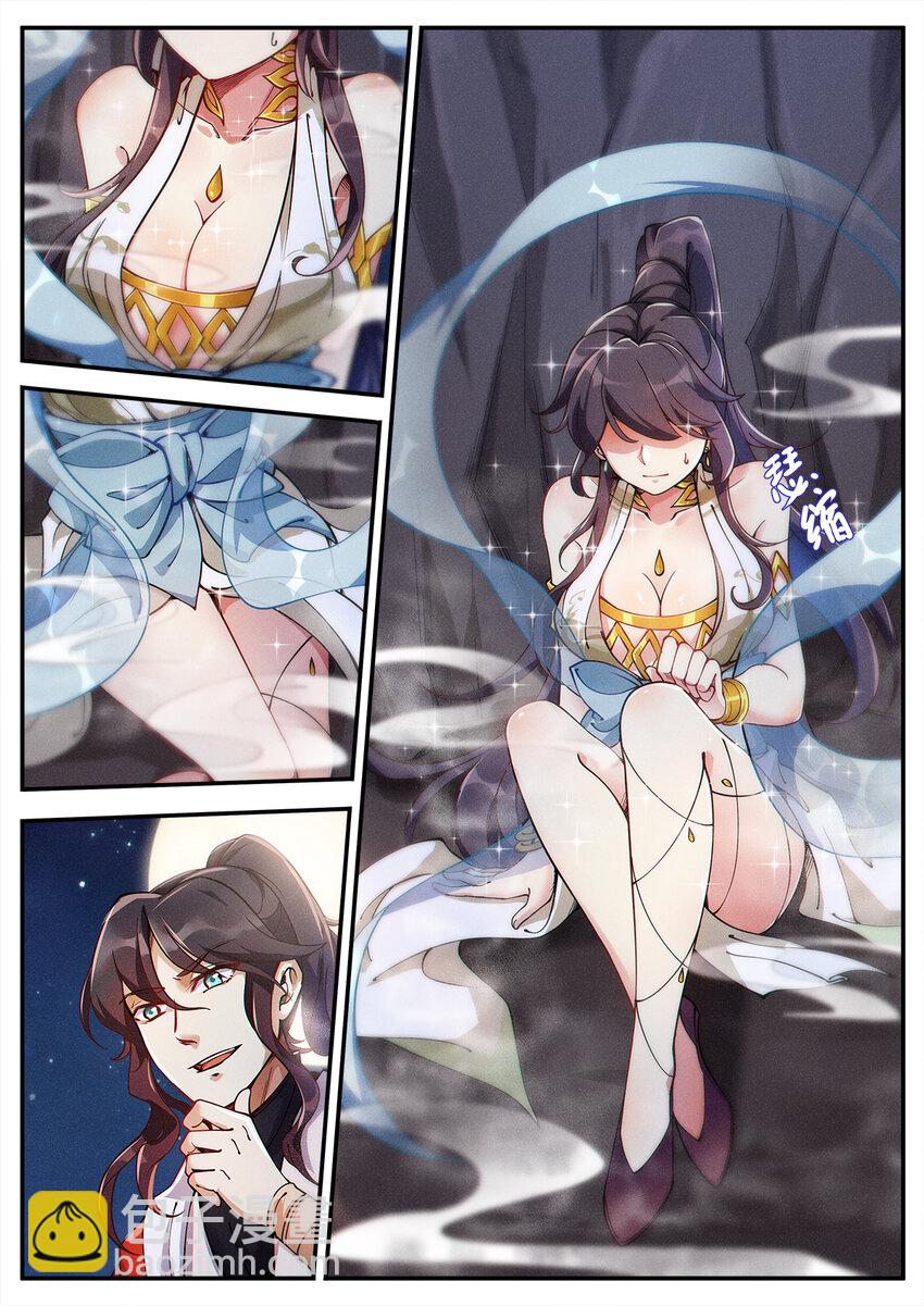 《飞升从养个仙子开始》005 傲娇仙子无限惨 第2页