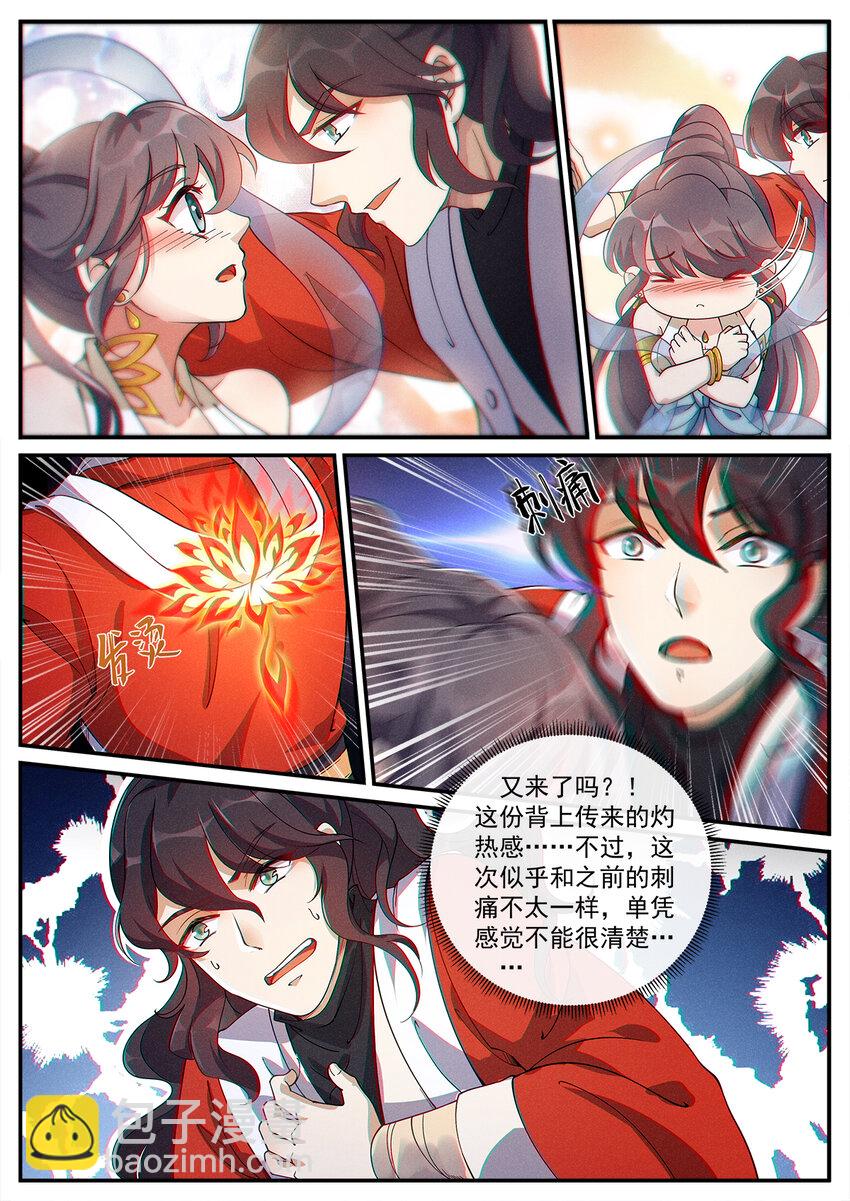 《飞升从养个仙子开始》005 傲娇仙子无限惨 第9页