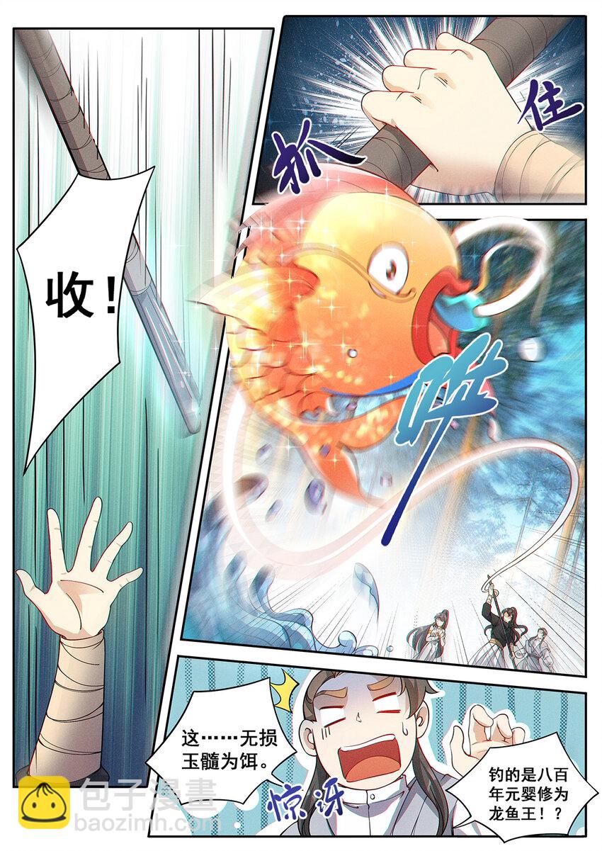 《飞升从养个仙子开始》011 并指成剑流水断 第5页