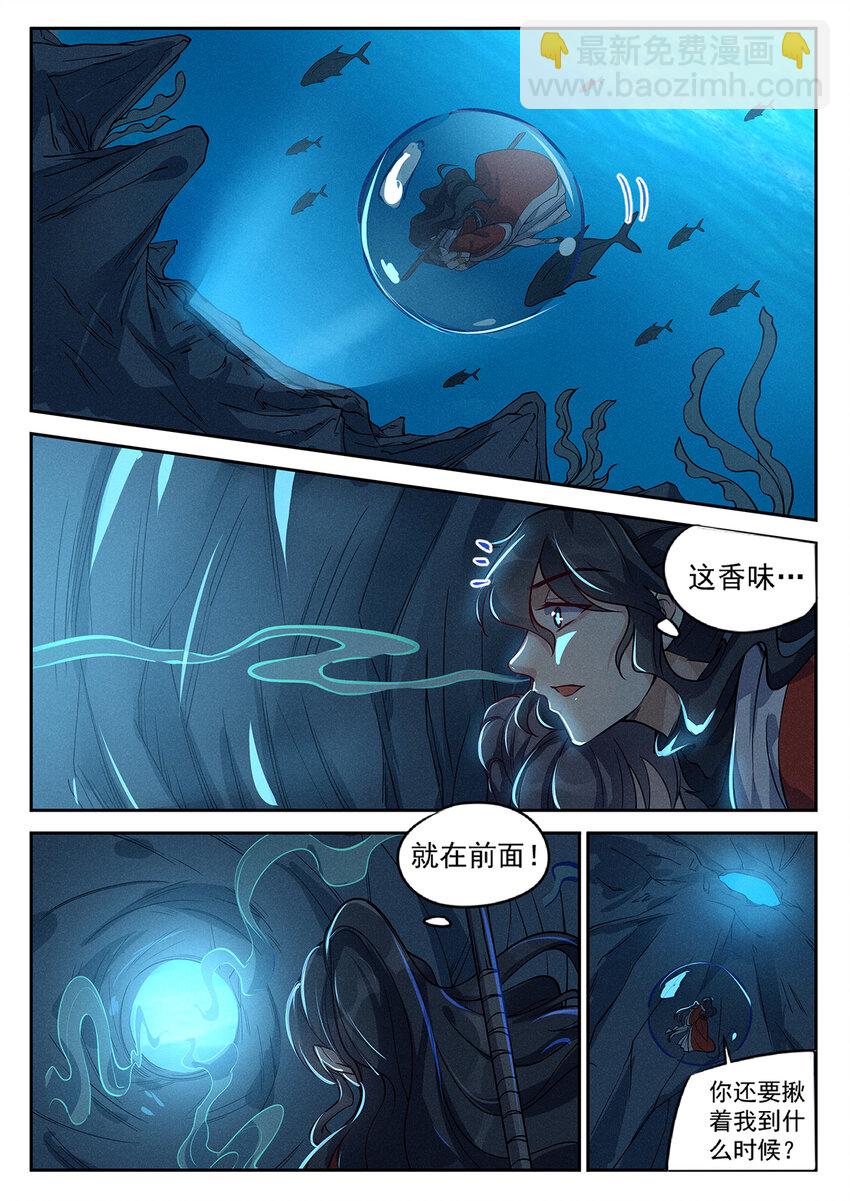 《飞升从养个仙子开始》017 大地母液做口粮 第14页