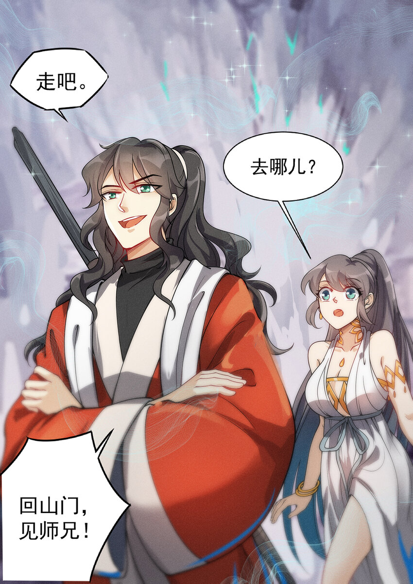 《飞升从养个仙子开始》017 大地母液做口粮 第17页