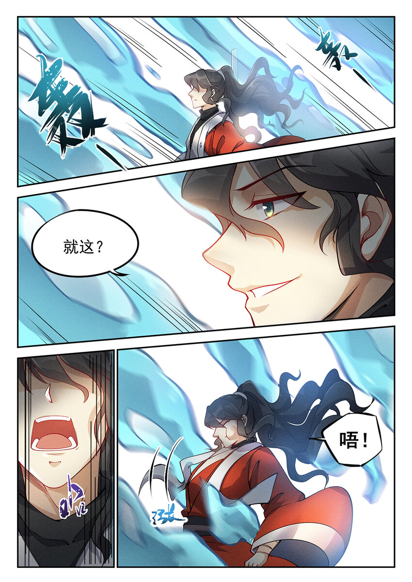《飞升从养个仙子开始》017 大地母液做口粮 第3页
