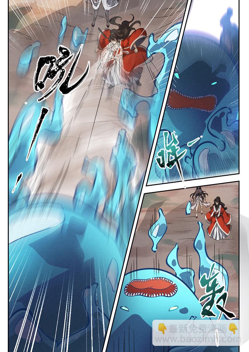《飞升从养个仙子开始》017 大地母液做口粮 第4页